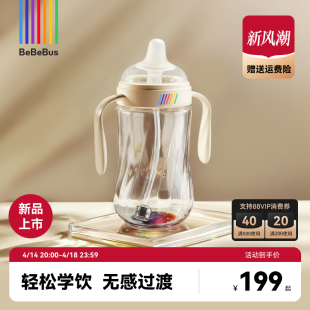 BeBeBus钻光彩虹学饮杯鸭嘴杯婴儿6个月以上宝宝吸管杯喝水杯防呛