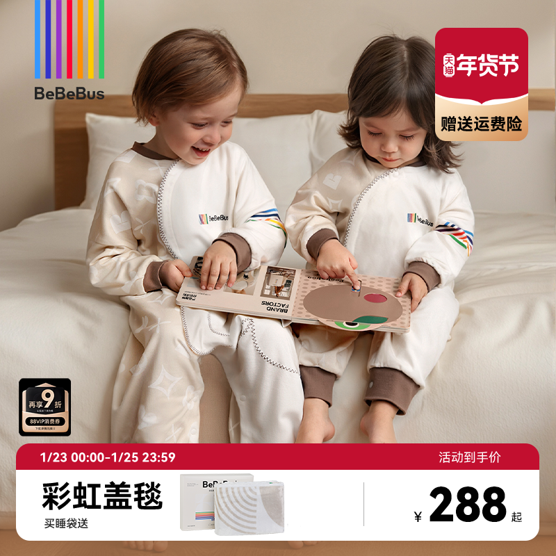 BeBeBus婴儿睡袋春秋冬恒温儿童四季通用暖宝宝pro防踢被
