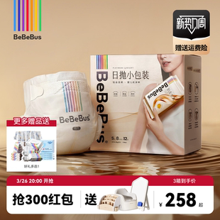 xl尿不湿 新生婴儿nb BeBeBus铂金至柔臻柔纸尿裤