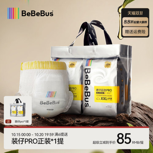 bebebus学步裤透气超薄