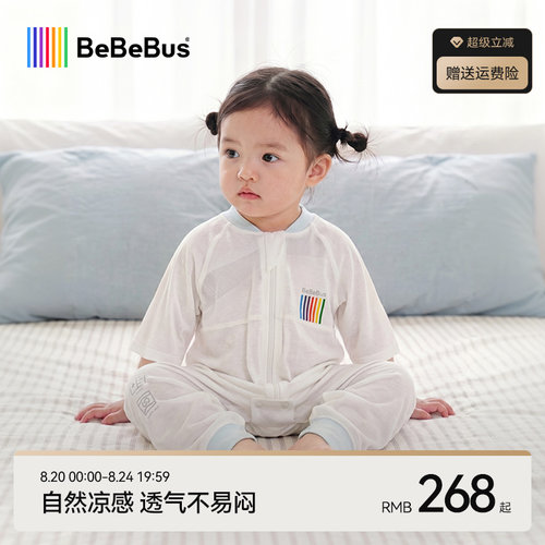 bebebus婴儿睡袋夏季薄款儿童分腿睡袋宝宝防踢被四季通用春夏