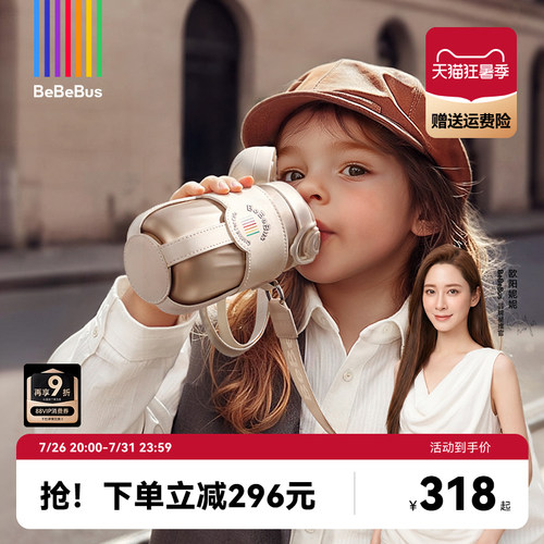 BeBeBus钻光儿童保温杯儿童水杯1-3岁以上直饮杯宝宝婴幼儿吸管杯