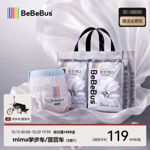bebebus装仔铂金装学步裤