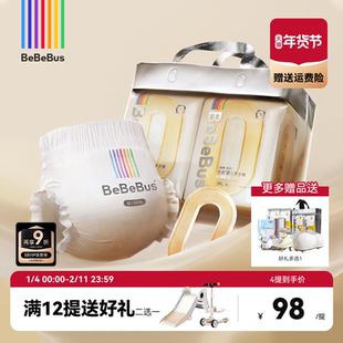 BeBeBus超裤拉拉学步裤新生婴儿宝宝L/XL/XXL纸尿裤非纸尿裤装仔