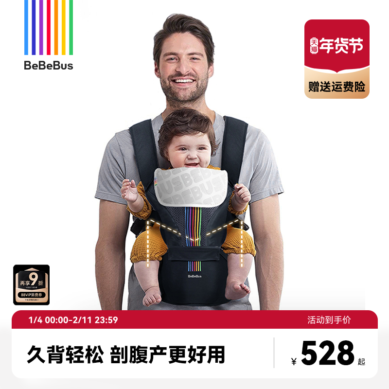 BeBeBus轻享家腰凳婴儿背带二合一小月龄轻便四季多功能抱娃神器