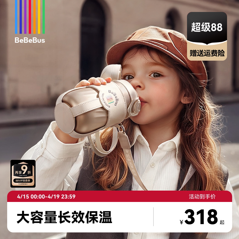 BeBeBus钻光儿童保温杯儿童水杯1-3岁以上直饮杯宝宝婴幼儿吸管杯