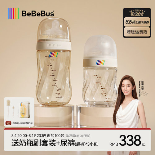 BeBeBus钻光玻璃奶瓶组合装PPSU新生婴儿宝宝奶瓶0-10个月以上用