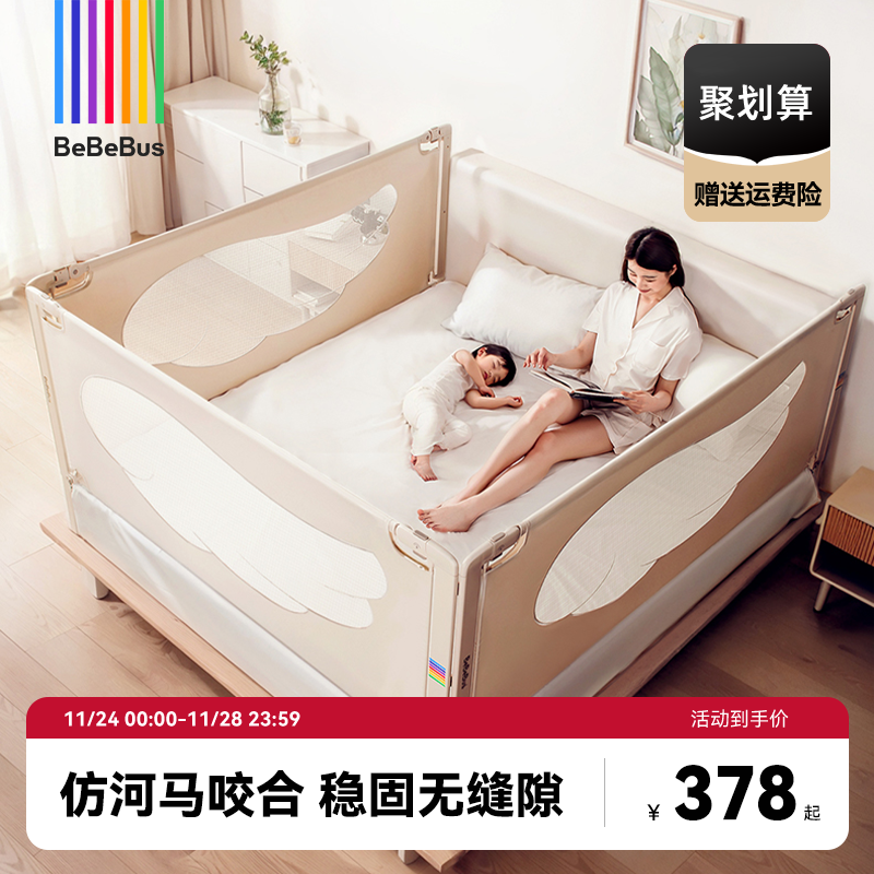 BeBeBus床围栏加高无缝隙免打钉