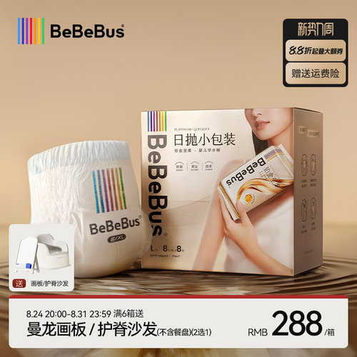 BeBeBus装仔铂金至柔臻柔拉拉裤