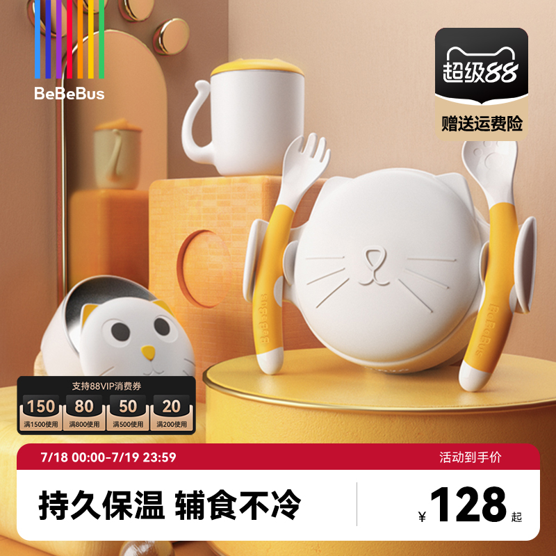 bebebus宝宝辅食碗婴幼儿专用