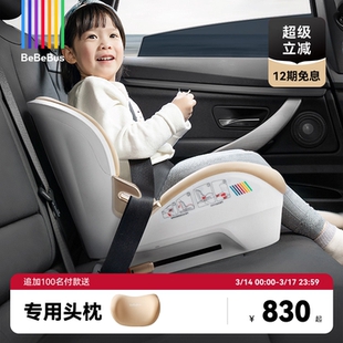 BeBeBus大童便携安全座椅3岁以上探月家儿童汽车坐垫3-12岁增高垫