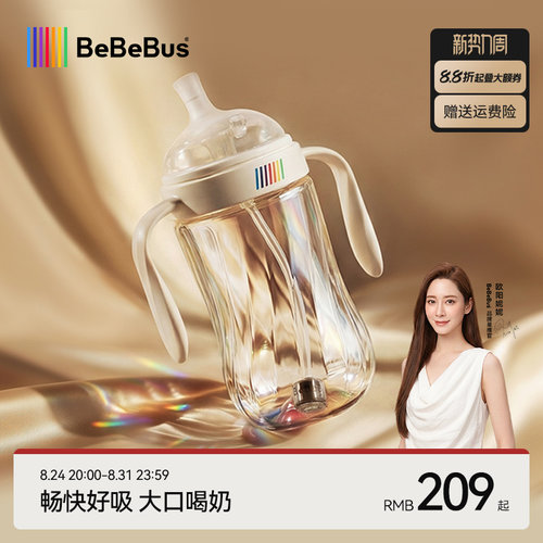 BeBeBus钻光彩虹学饮杯吸管喝奶