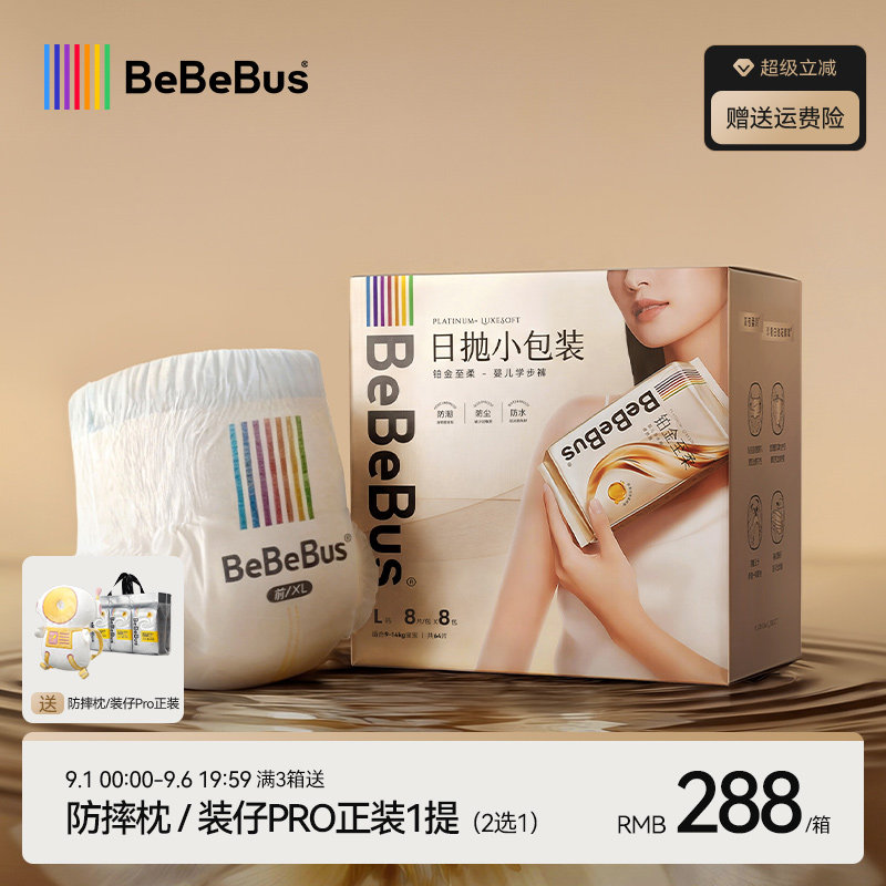BeBeBus装仔铂金至柔臻柔拉拉裤图片