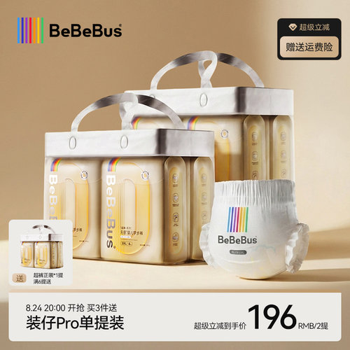 【2提装-未检出甲酰胺】BeBeBus超裤拉拉学步裤L/XL/XXL婴尿不湿