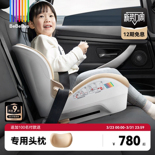 BeBeBus大童便携安全座椅3岁以上探月家儿童汽车坐垫3-12岁增高垫