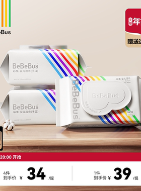 BeBeBus彩条婴儿湿纸巾手口屁新生幼儿家庭专用大包湿巾纸80抽3包