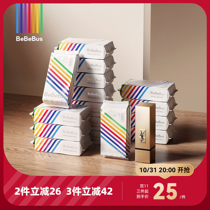 BeBeBus婴儿手口屁儿童湿巾迷你小包便携纸旅行装8抽新生儿可用使用感如何?