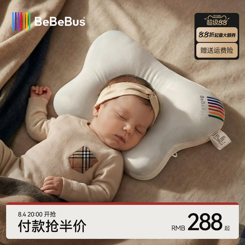 婴儿定型枕 调节改善 预防偏头扁头舟状头