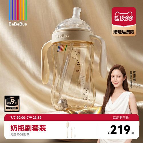 BeBeBus钻光吸管奶瓶6个月1岁2岁3岁以上大宝宝重力球吸管直饮杯