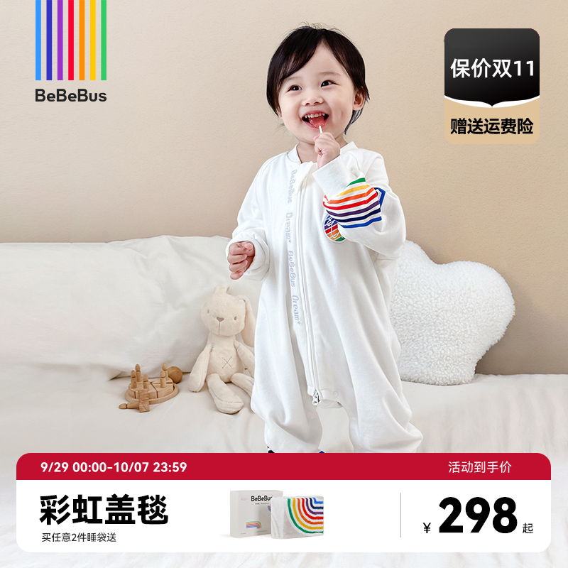 BeBeBus婴儿睡袋春秋冬儿童恒温分腿连体睡衣宝宝四季通用防踢被