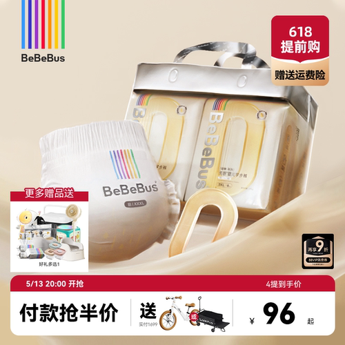 【0感更舒适】BeBeBus超裤拉拉学步裤L/XL/XXL纸尿裤非纸尿裤装仔