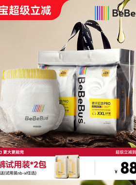 【未检出甲酰胺】BeBeBus装仔pro拉拉学步裤L/XL全码薄透气1提装