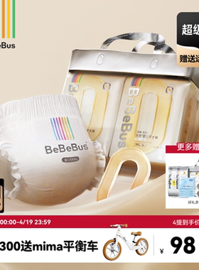 BeBeBus超裤拉拉学步裤新生婴儿宝宝L/XL/XXL纸尿裤非纸尿裤装仔
