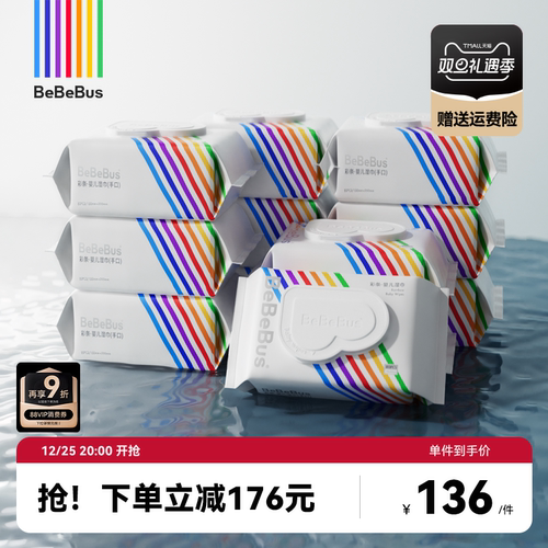 BeBeBus升级家庭装手口专用湿巾