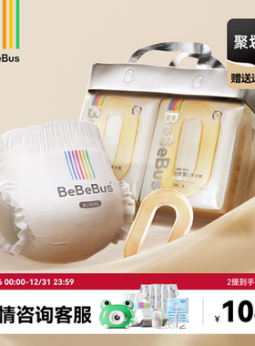 BeBeBus超裤拉拉学步裤新生婴儿宝宝L/XL/XXL纸尿裤非纸尿裤装仔