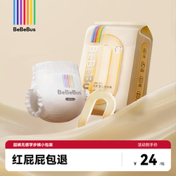 【超裤】BeBeBus试用装拉拉裤