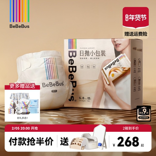 BeBeBus铂金至柔臻柔纸尿裤新生婴儿nb/s/m/xl尿不湿