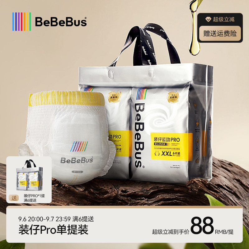 【未检出甲酰胺】BeBeBus装仔pro拉拉学步裤XL/XXL尿不湿非纸尿裤图片
