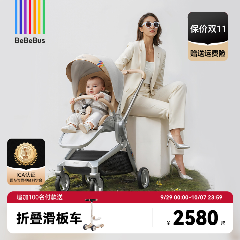 bebebus艺术家新生儿护脊婴儿车