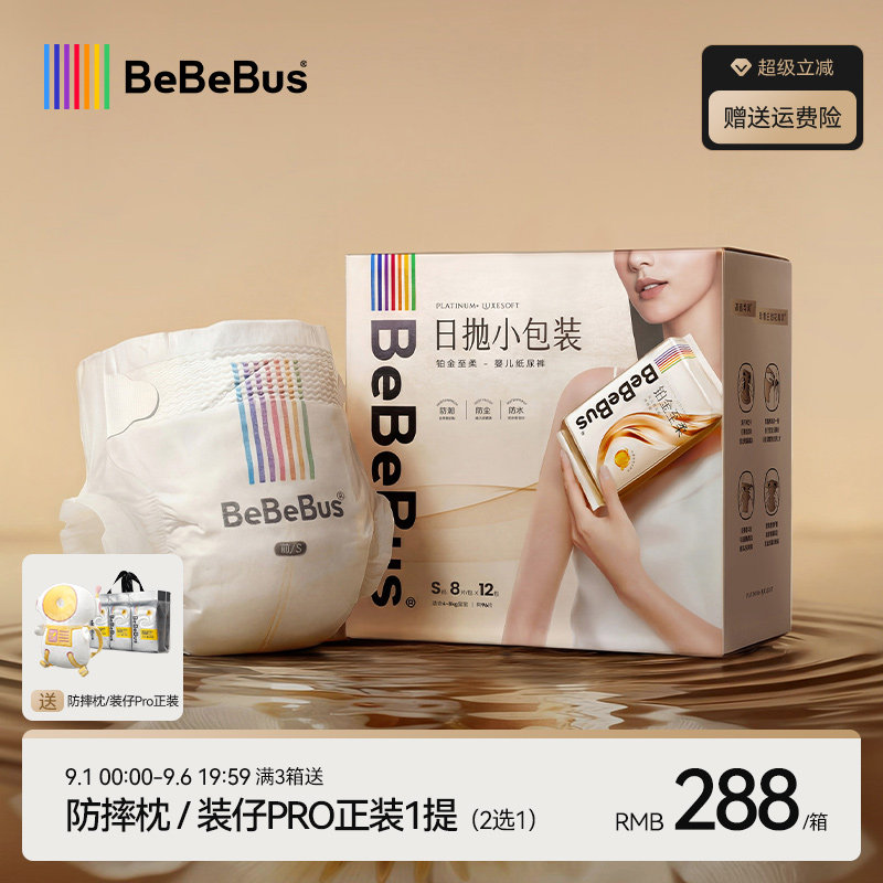 BeBeBus装仔铂金至柔臻柔纸尿裤图片