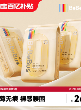 【12片】BeBeBus超裤纸尿裤婴儿新生nb/s/m/l尿不湿4片试用装