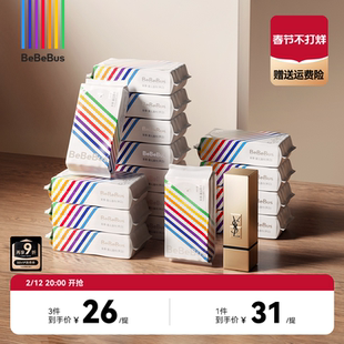 BeBeBus婴儿手口屁儿童湿巾迷你小包便携纸旅行装8抽新生儿可用