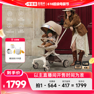 【李佳琦直播已结束，购买咨询客服】BeBeBus蝴蝶遛娃神器pro推车