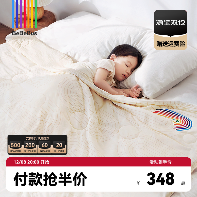 BeBeBus夏凉被婴儿被子新生儿宝宝空调被水洗A类凉感被