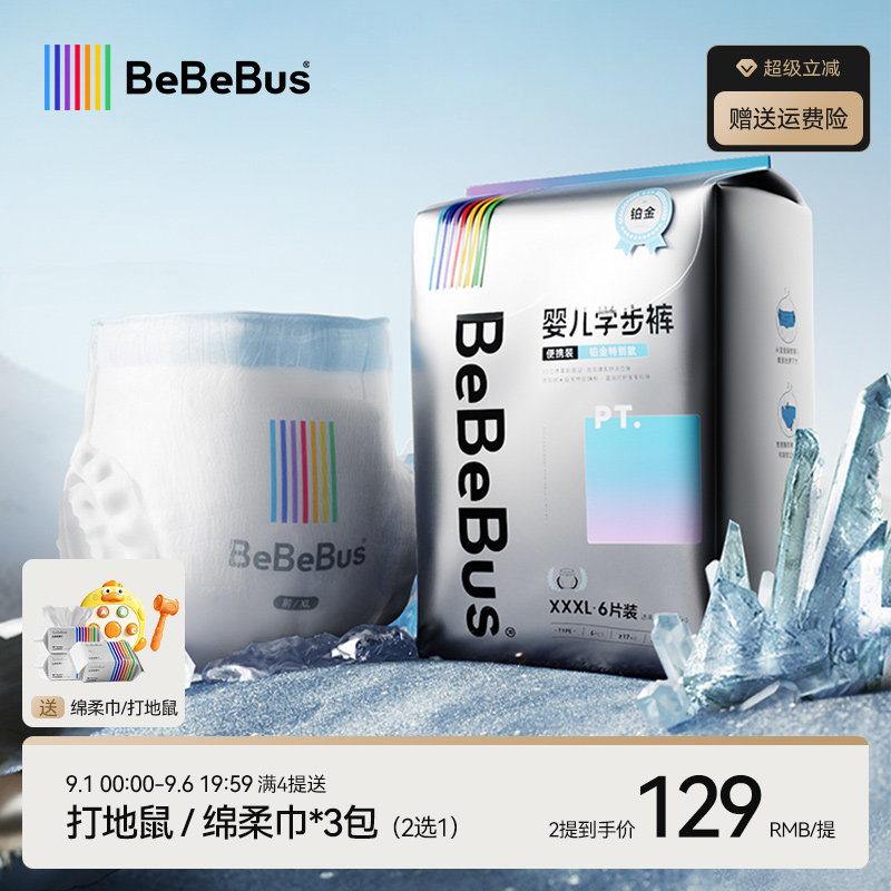 bebebus装仔铂金装学步裤图片