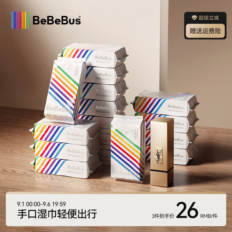 bebebus手口屁湿巾迷你新生儿图片