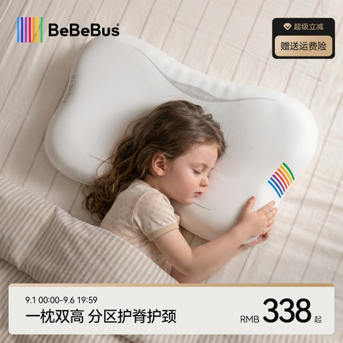 BeBeBus儿童枕头宝宝蝴蝶硅胶成长枕透气可水洗1-3-6岁以上专用