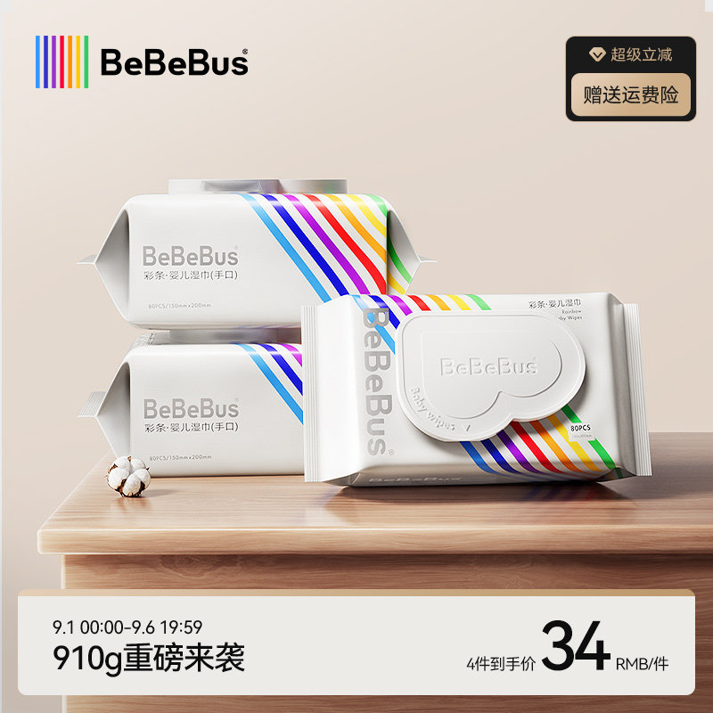 BeBeBus全新升级湿巾婴儿手口屁图片