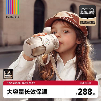 BeBeBus钻光儿童保温杯儿童水杯1-3岁以上直饮杯宝宝婴幼儿吸管杯