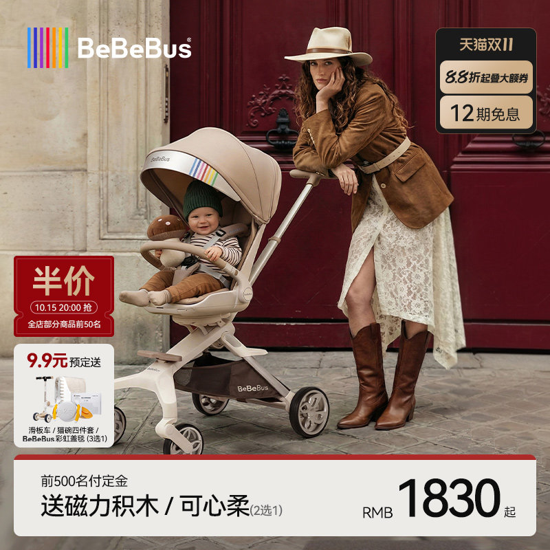 BeBeBus蝴蝶遛娃神器pro轻便折叠双向可坐可躺高景观溜娃婴儿推车