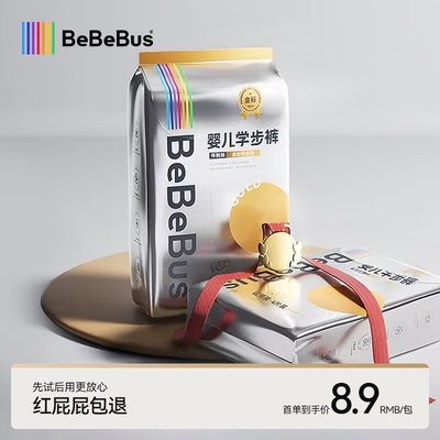 装仔拉拉学步裤金标试用装