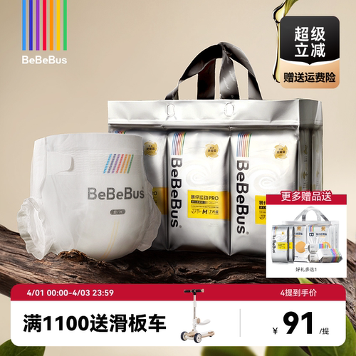 bebebus纸尿裤新生婴儿超薄透气