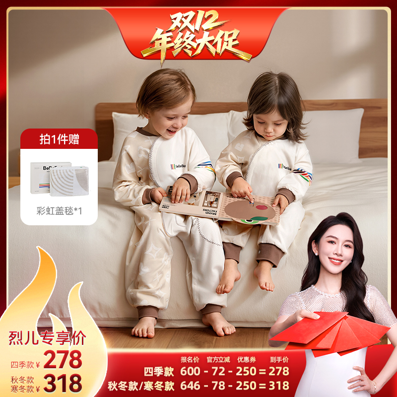 【烈儿双12】BeBeBus婴儿睡袋宝宝恒温儿童四季通用