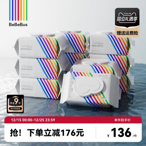 BeBeBus升级家庭装手口专用湿巾