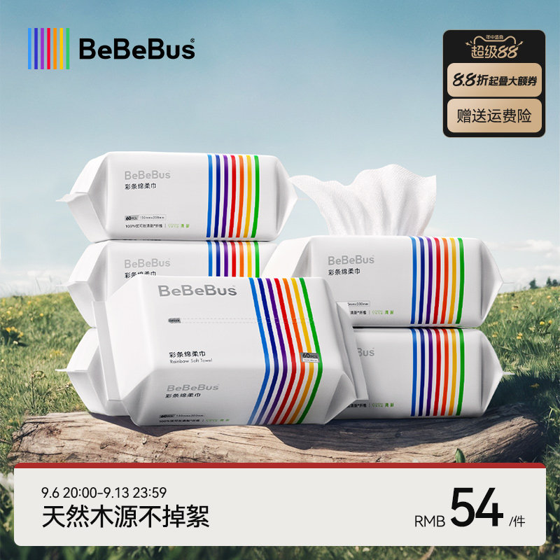 BeBeBus彩条婴儿绵柔巾宝宝专用图片