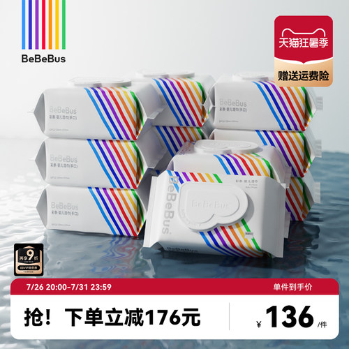 BeBeBus升级家庭装手口专用湿巾